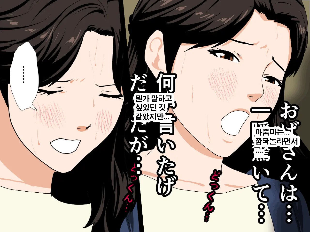 Saimin Uwaki Kenkyuubu Dainiwa | 최면 바람기 연구회 제2화